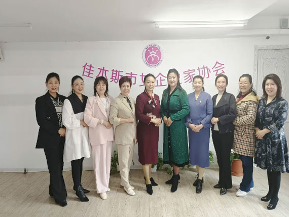 走訪佳木斯女企業(yè)家協(xié)會 